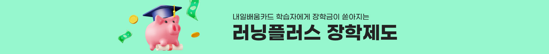 장학제도안내
