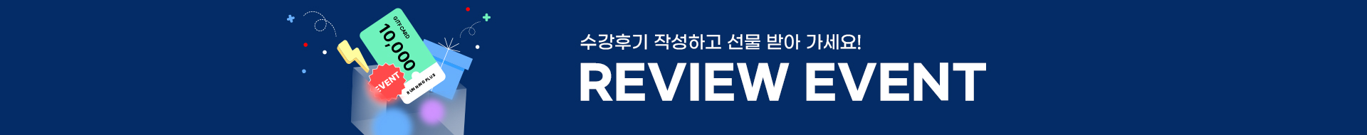 수강후기