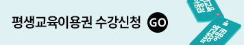 평생교육이용권이동